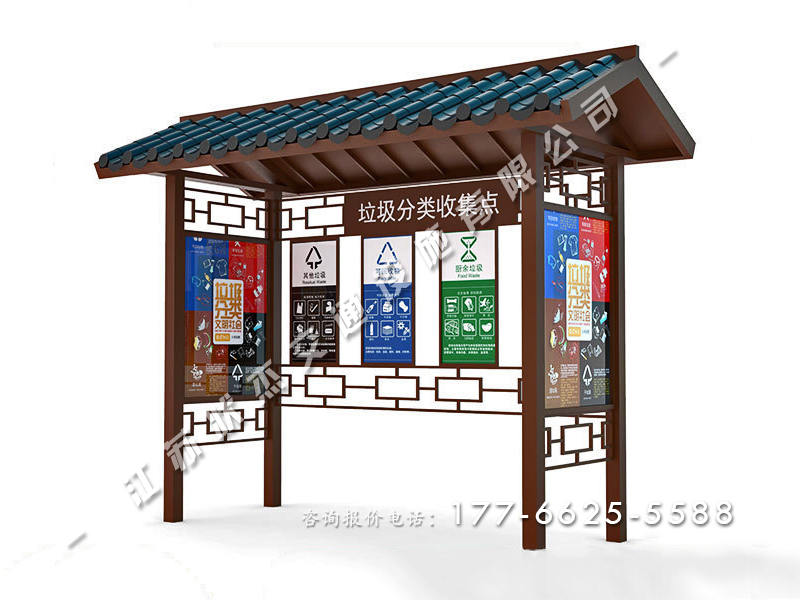 仿古瓦片垃圾分類收集點圖片
