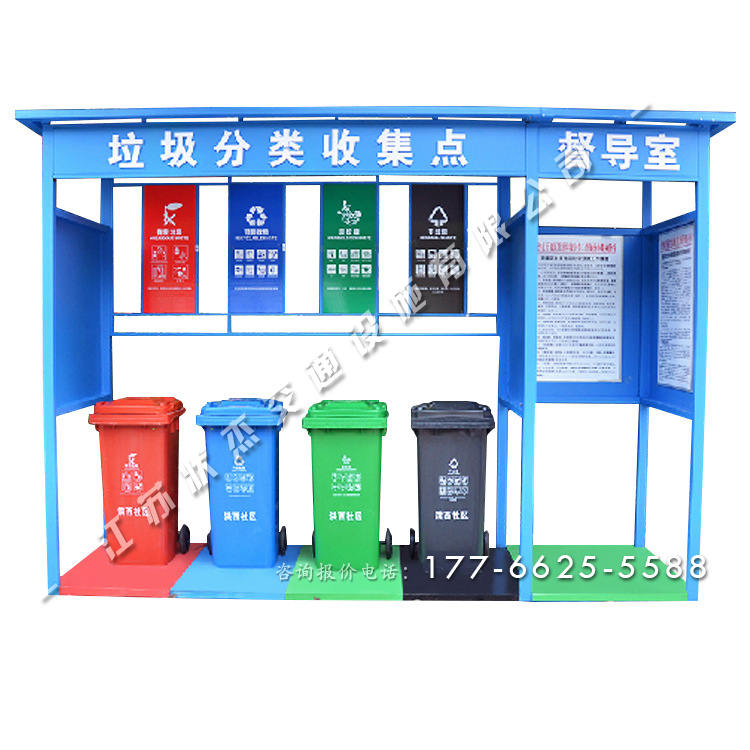 小區(qū)垃圾分類(lèi)收集站