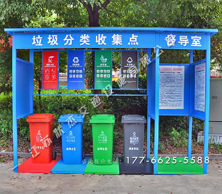 小區(qū)垃圾分類(lèi)收集站