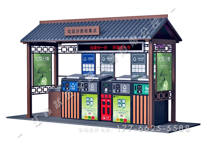 仿古垃圾分類收集點圖片