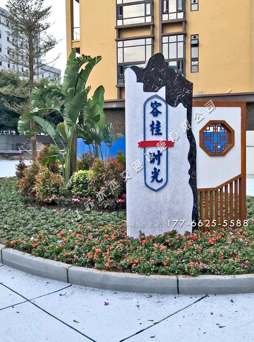 戶外標示牌