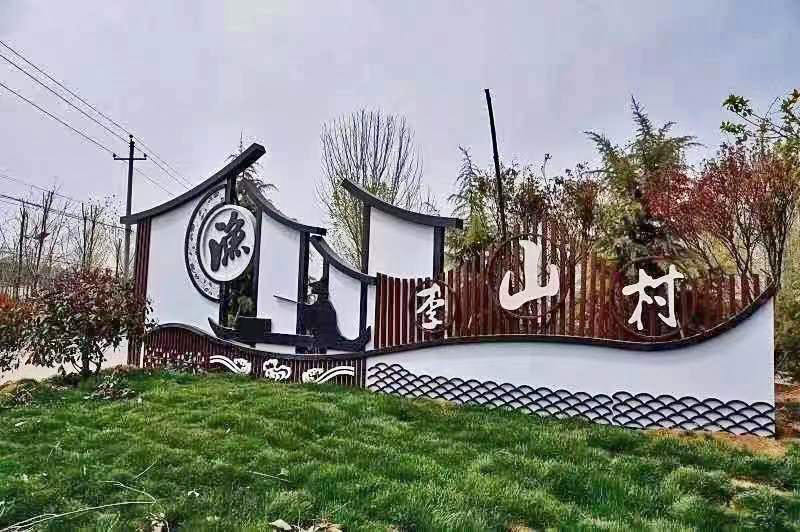 徽派風格村牌