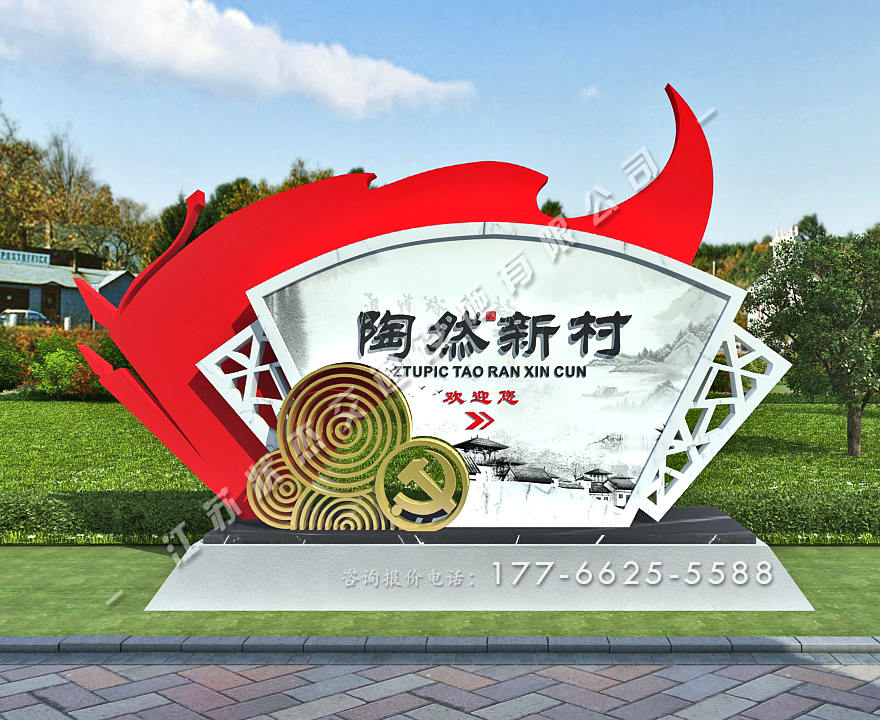 村名標識牌圖片