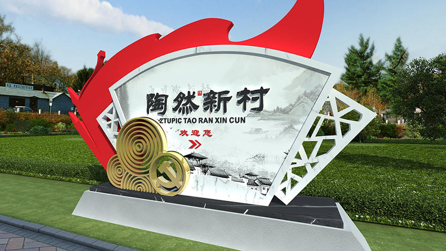村名標識牌圖片