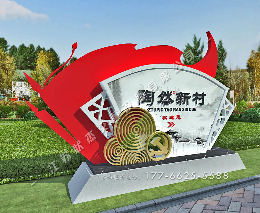 村名標識牌圖片