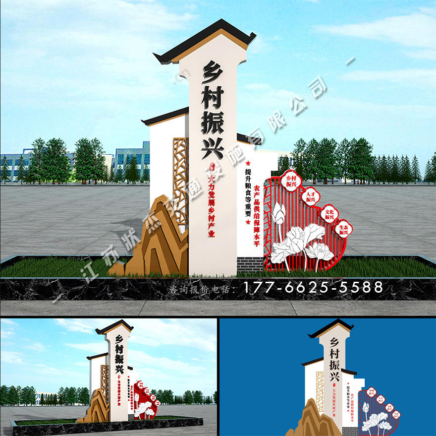 十四五鄉(xiāng)村振興宣傳標牌