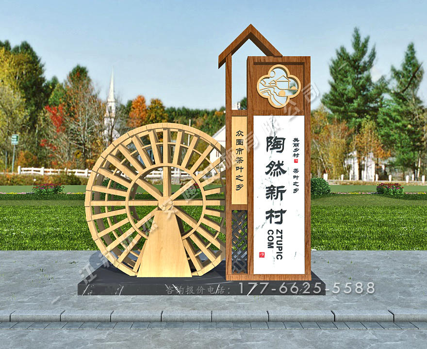 美麗鄉(xiāng)村村口標識牌