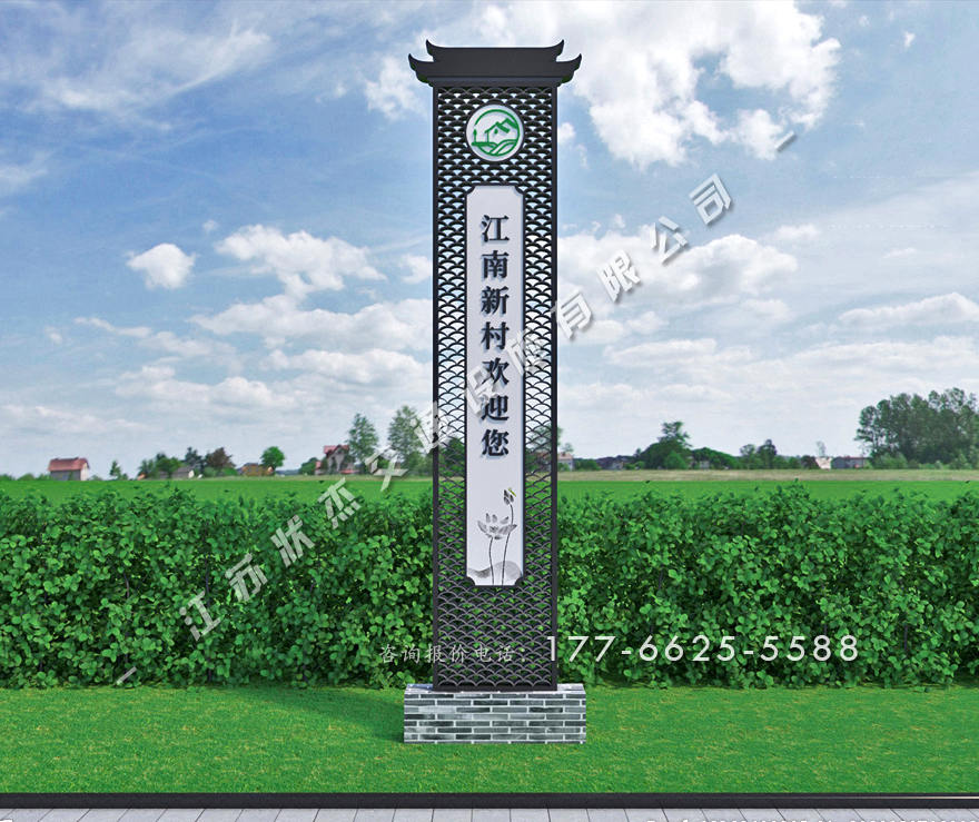 美麗鄉(xiāng)村村標(biāo)標(biāo)識(shí)牌