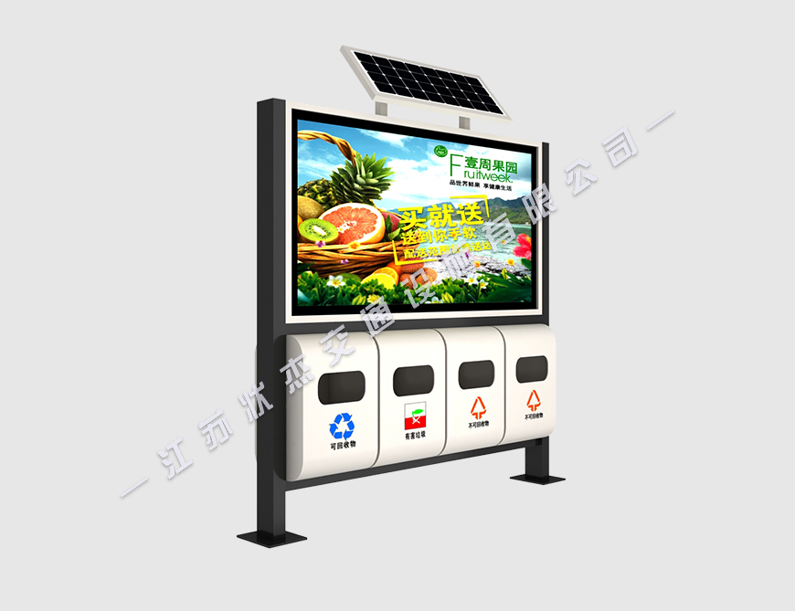 四分類太陽(yáng)能廣告垃圾箱