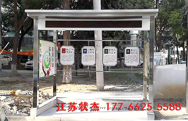 LED屏不銹鋼社區(qū)分類(lèi)垃圾收集亭