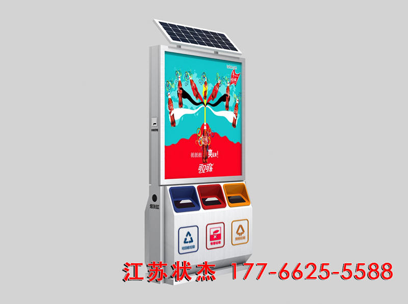 太陽(yáng)能環(huán)保廣告垃圾箱戶(hù)外三分類(lèi)效果圖