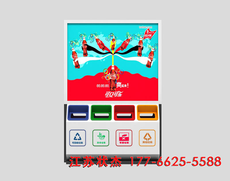 城市戶外廣告垃圾箱四分類(lèi)效果圖