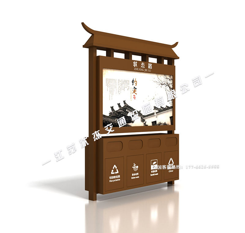 景區(qū)仿古四分類廣告垃圾箱設(shè)計