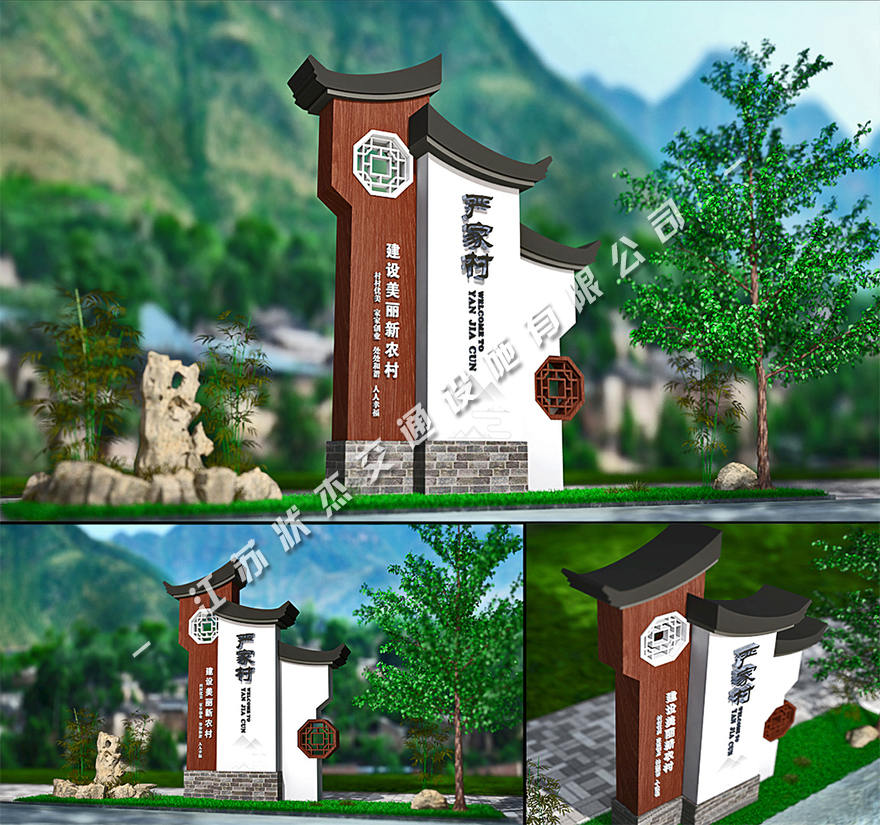 村莊標識牌美麗鄉(xiāng)村