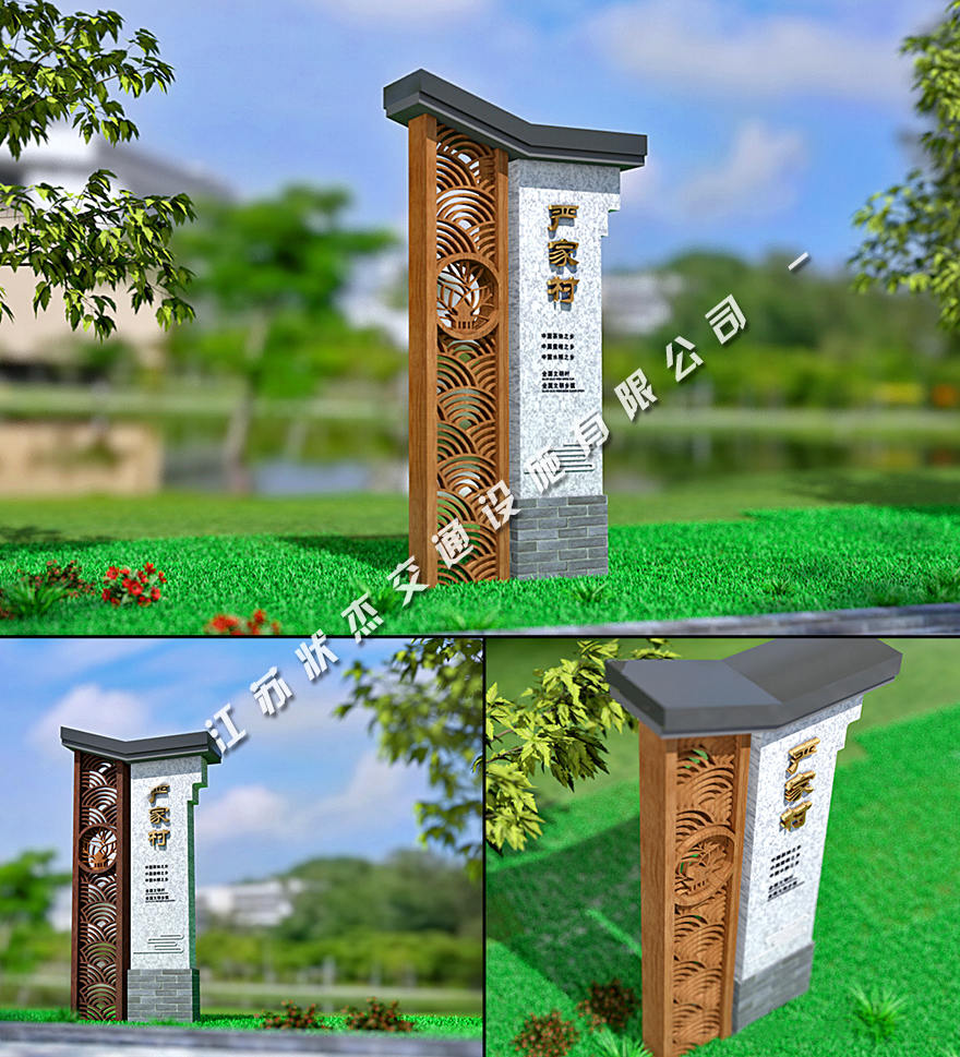 新農(nóng)村建設(shè)村牌圖