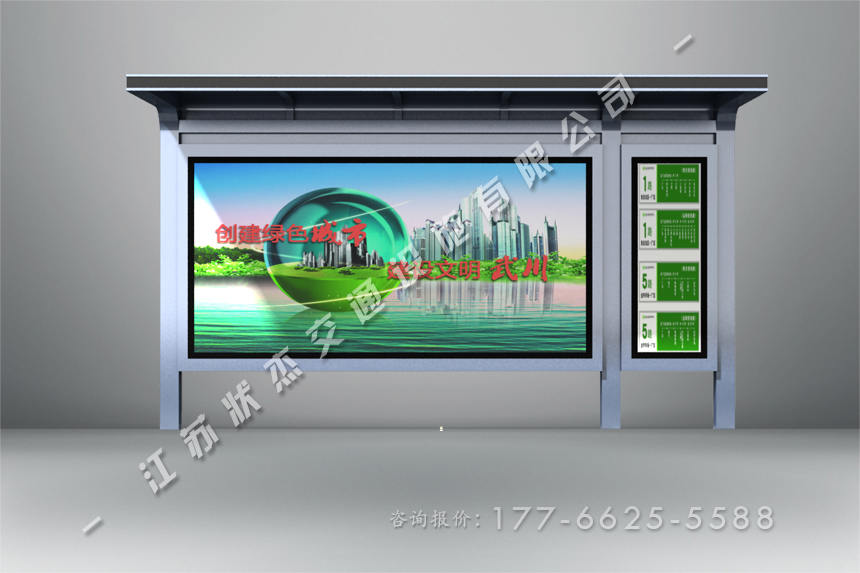 鄉(xiāng)鎮(zhèn)簡(jiǎn)約公交車站臺(tái)
