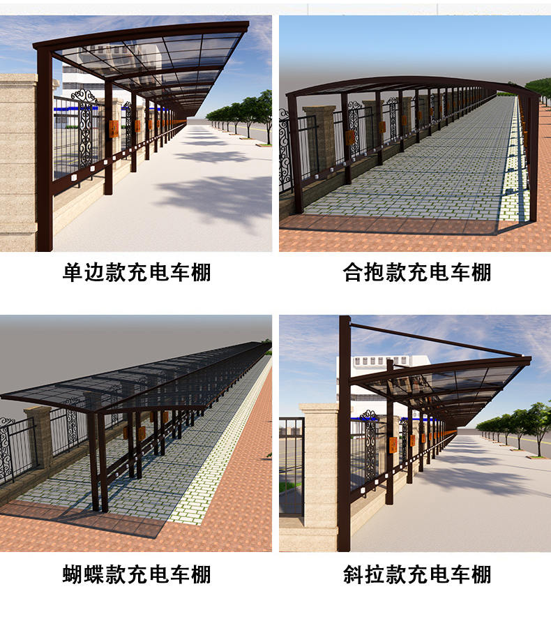 小區(qū)電瓶車(chē)充電棚