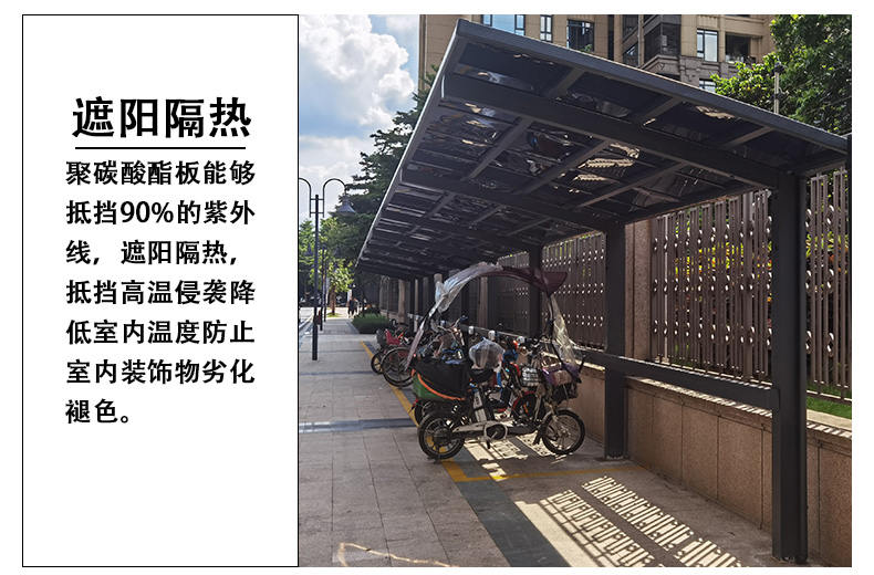小區(qū)非機(jī)動(dòng)車(chē)充電棚