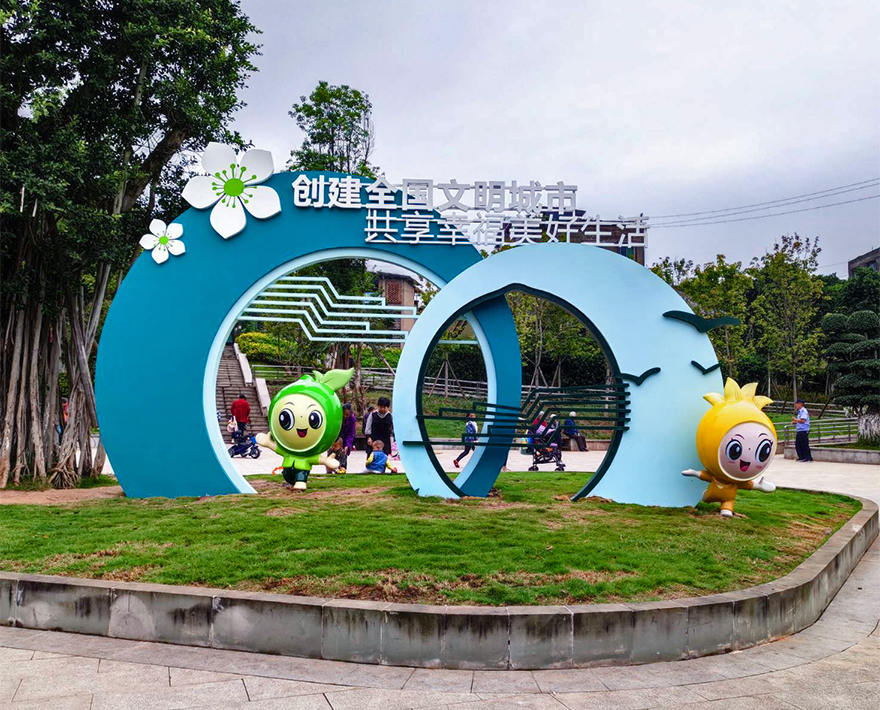 全國(guó)文明城市景觀小品