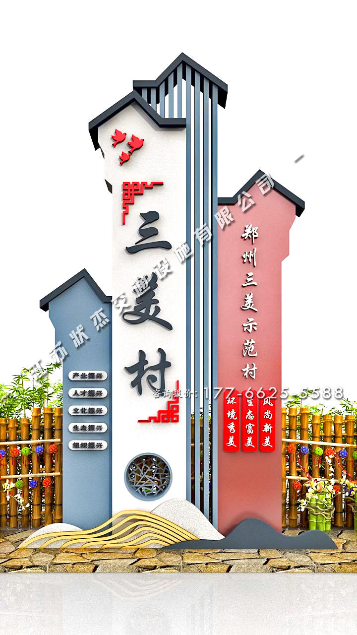 新農(nóng)村村莊標(biāo)識(shí)牌