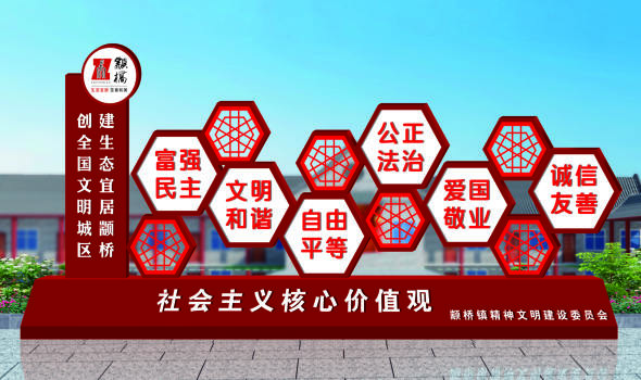 核心價值觀標牌