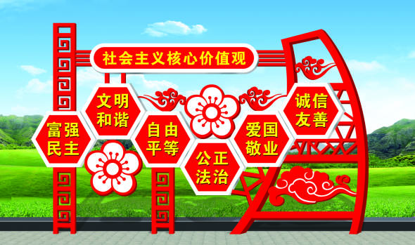 核心價值觀標(biāo)牌