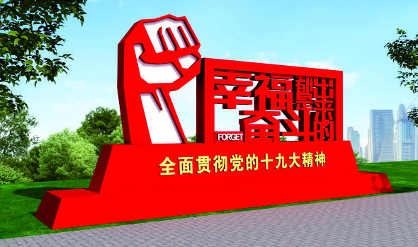 核心價值觀標(biāo)牌