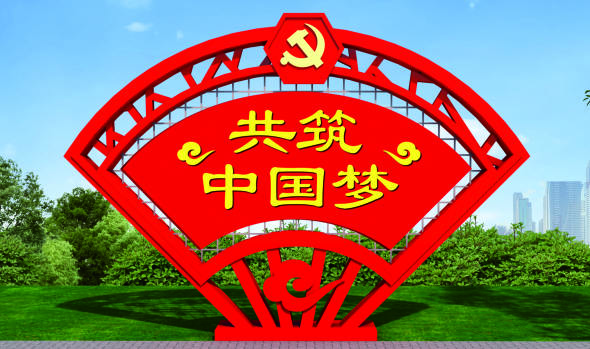 核心價值觀標(biāo)牌