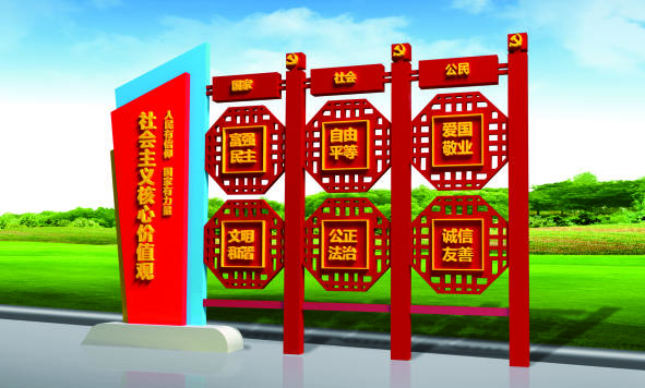 核心價值觀標(biāo)牌