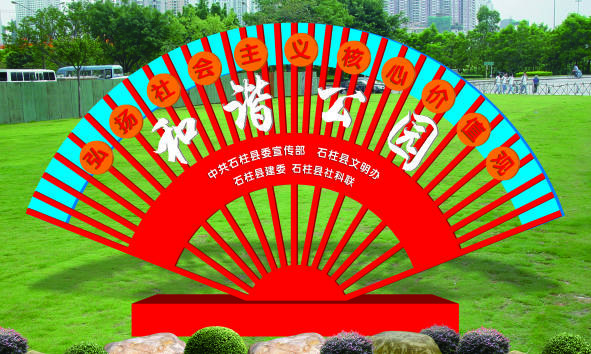 核心價值觀標牌
