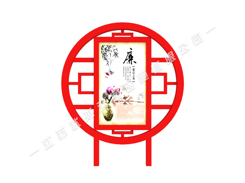 古風(fēng)的核心價值觀標(biāo)牌