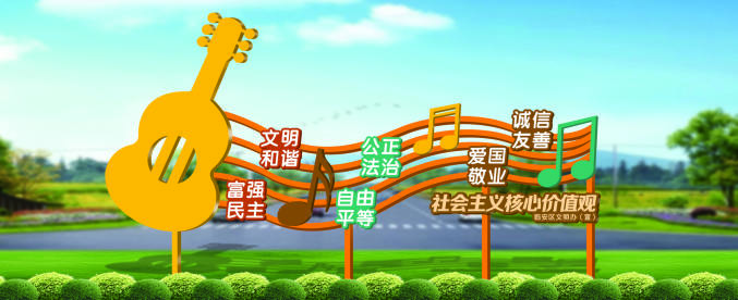 核心價值觀標(biāo)牌