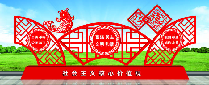 核心價(jià)值觀標(biāo)牌