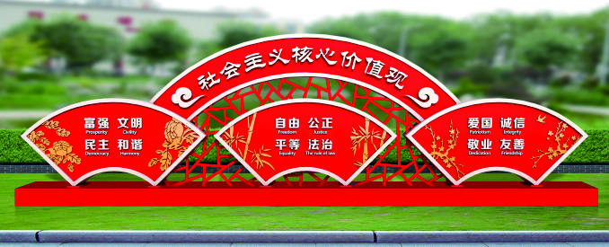 核心價值觀標(biāo)牌