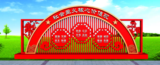 核心價值觀標(biāo)牌