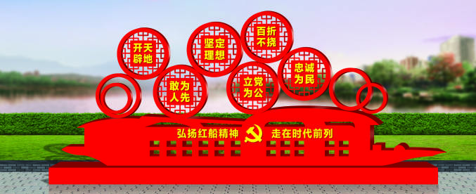 核心價(jià)值觀標(biāo)牌
