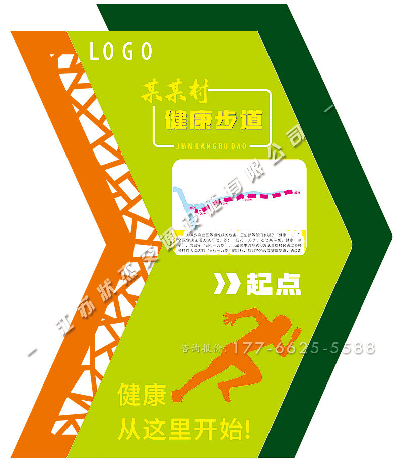 健身步道終點(diǎn)標(biāo)識(shí)牌效果圖