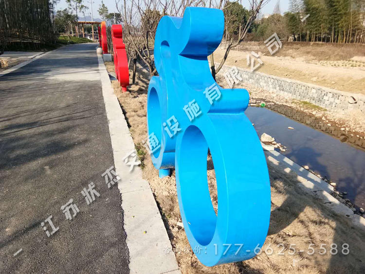自行車運動造型標牌
