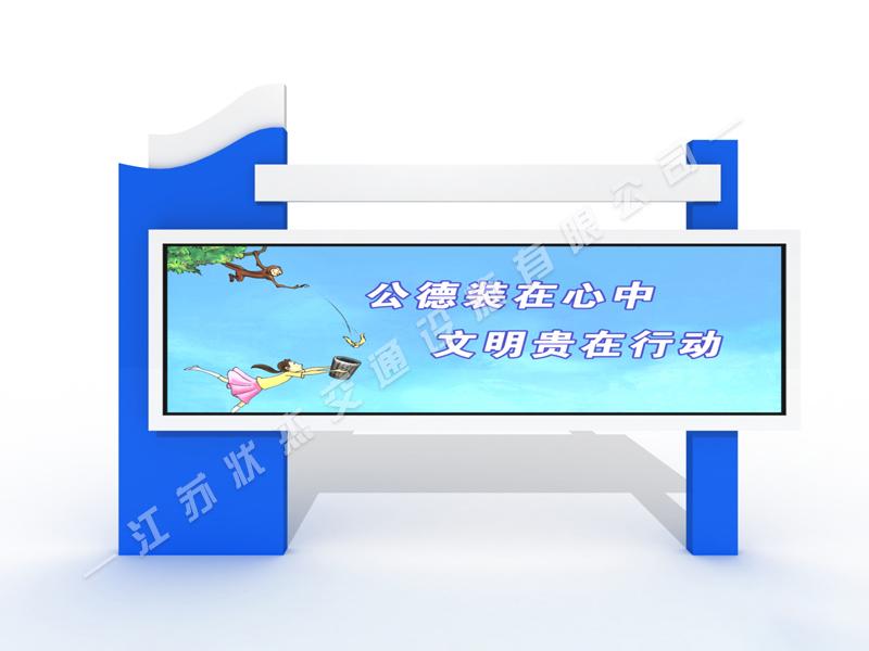 精神文明建設宣傳欄