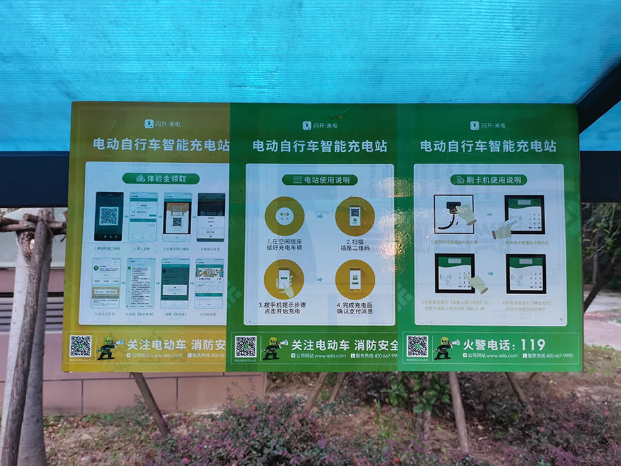 小區(qū)電動車充電樁車棚圖片大全