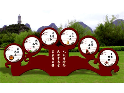 核心價值觀標(biāo)牌