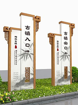 鎮(zhèn)村導(dǎo)視牌效果圖