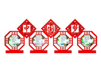 社會(huì)主義核心價(jià)值觀大標(biāo)牌