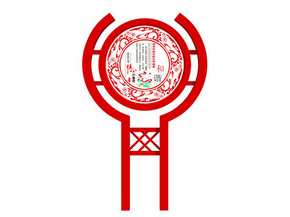 社會(huì)主義核心價(jià)值觀菱形標(biāo)牌