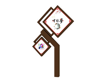 核心價(jià)值觀標(biāo)牌圖片