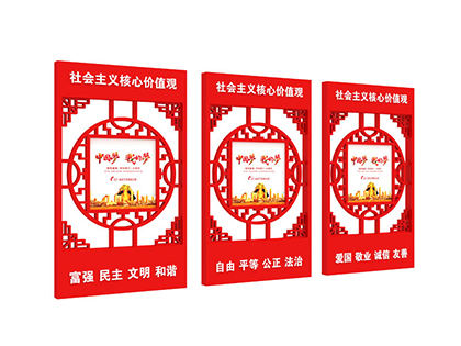 核心價值觀標牌定制