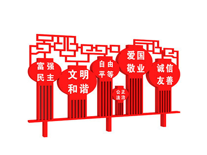 燈籠造型社會(huì)主義價(jià)值觀標(biāo)牌