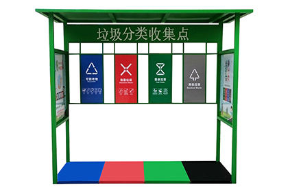 小區(qū)垃圾分類收集點效果圖
