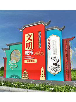 文明城市價值觀標(biāo)牌定制