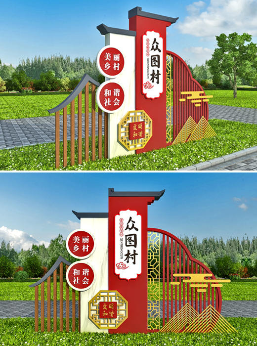 美麗鄉(xiāng)村村牌效果圖效果圖